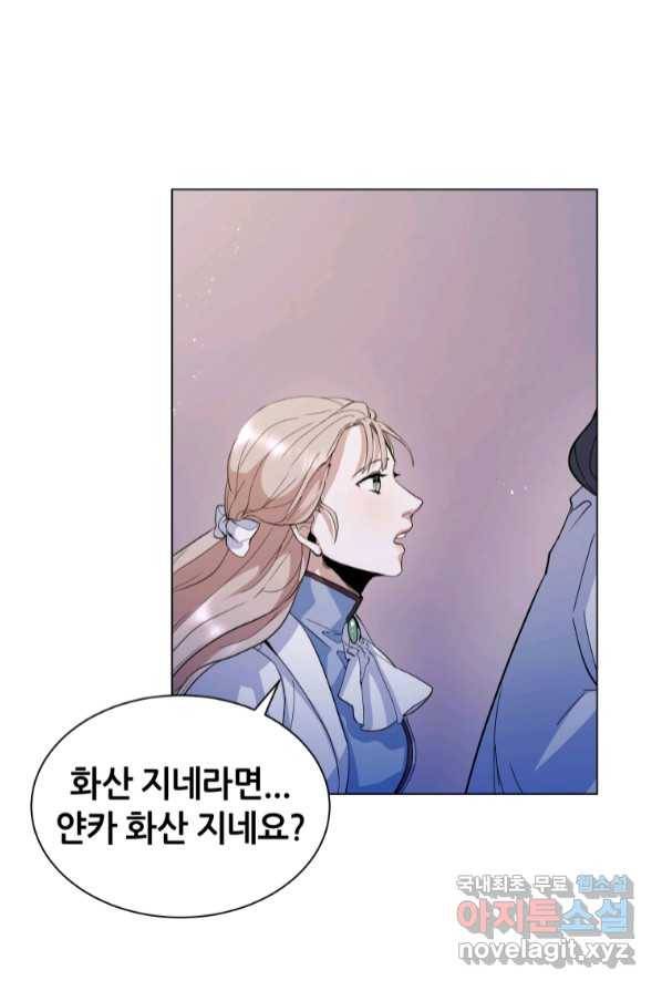 갑질하는 영주님 4화 97