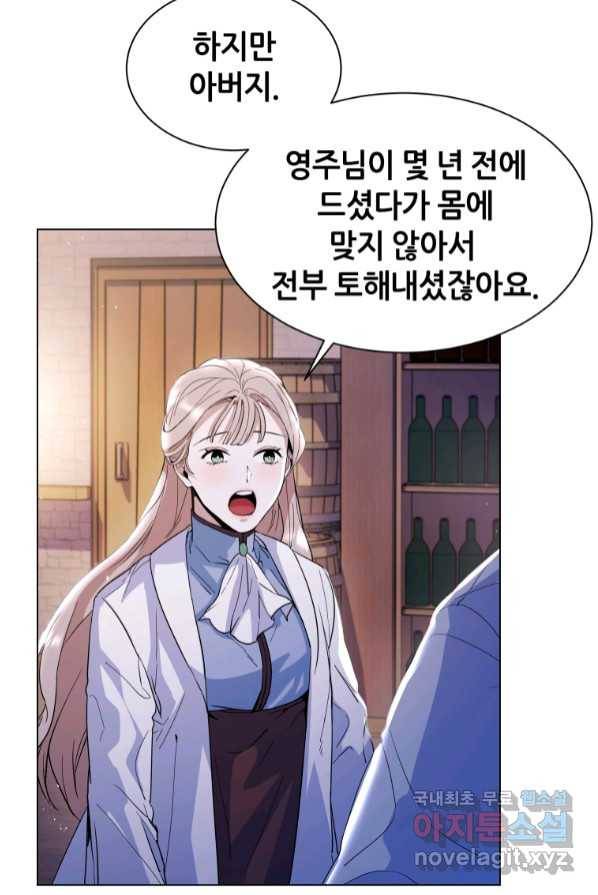 갑질하는 영주님 4화 99