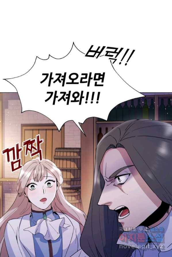 갑질하는 영주님 4화 100