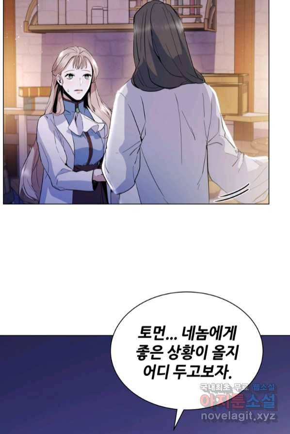 갑질하는 영주님 4화 103