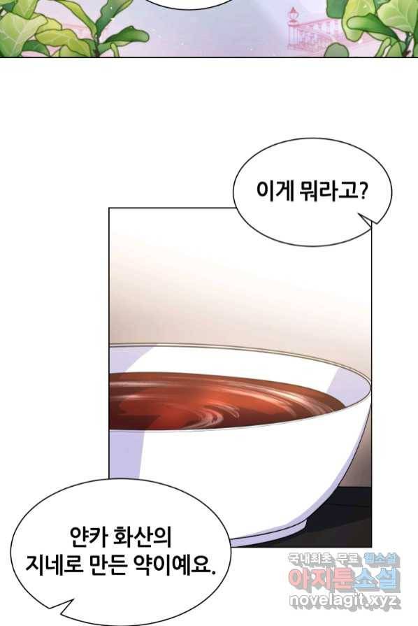 갑질하는 영주님 4화 107