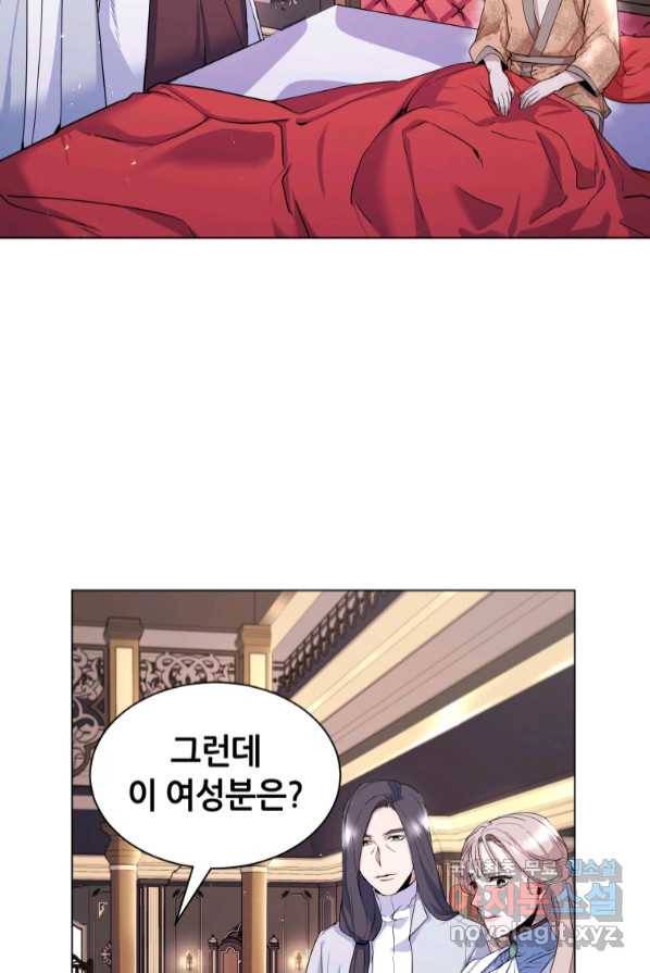 갑질하는 영주님 4화 109