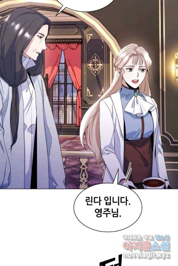갑질하는 영주님 4화 111
