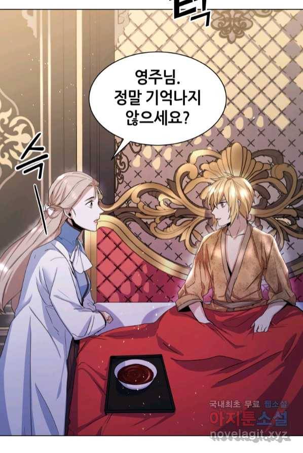 갑질하는 영주님 4화 112