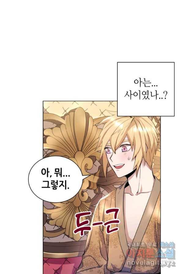 갑질하는 영주님 4화 115