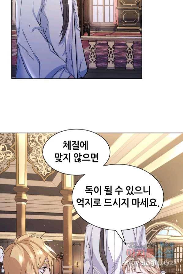 갑질하는 영주님 4화 118