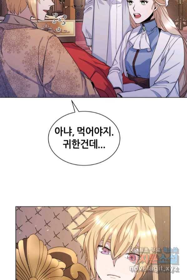 갑질하는 영주님 4화 119