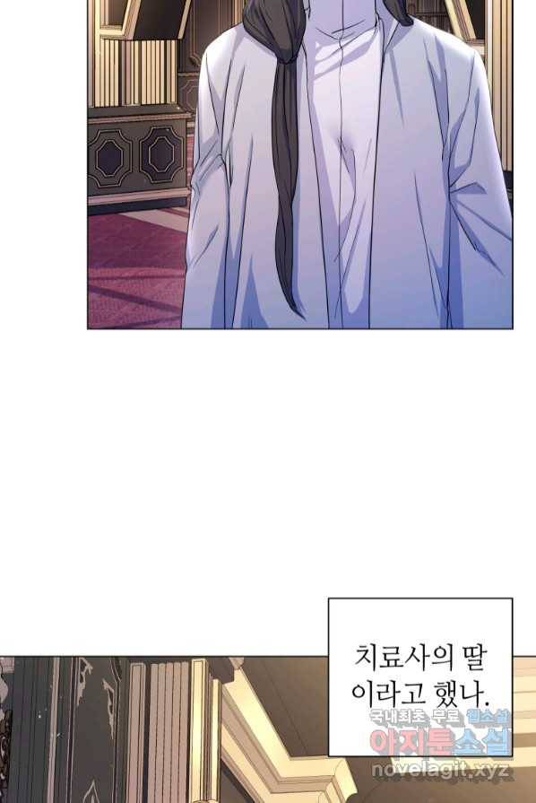 갑질하는 영주님 4화 123