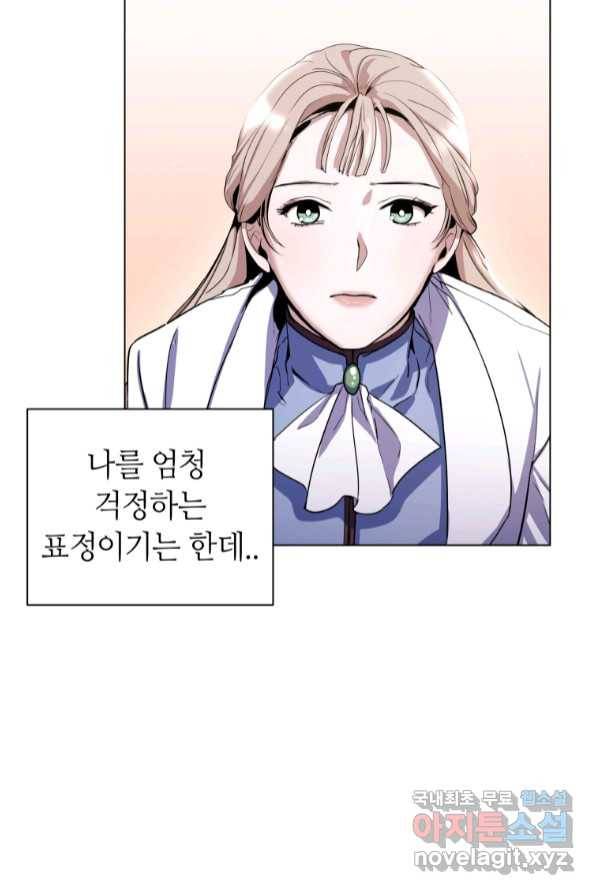갑질하는 영주님 4화 125