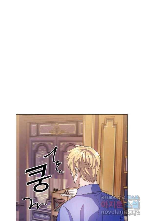 갑질하는 영주님 7화 2