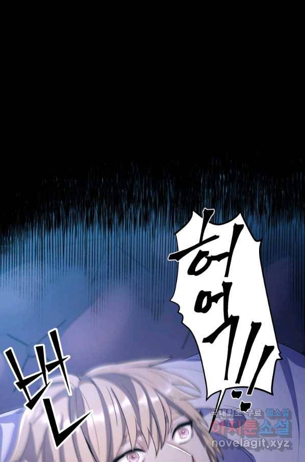 갑질하는 영주님 7화 16