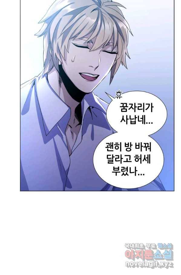 갑질하는 영주님 7화 19