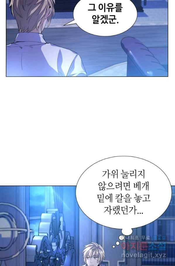 갑질하는 영주님 7화 22