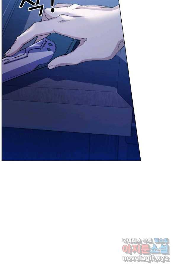 갑질하는 영주님 7화 24
