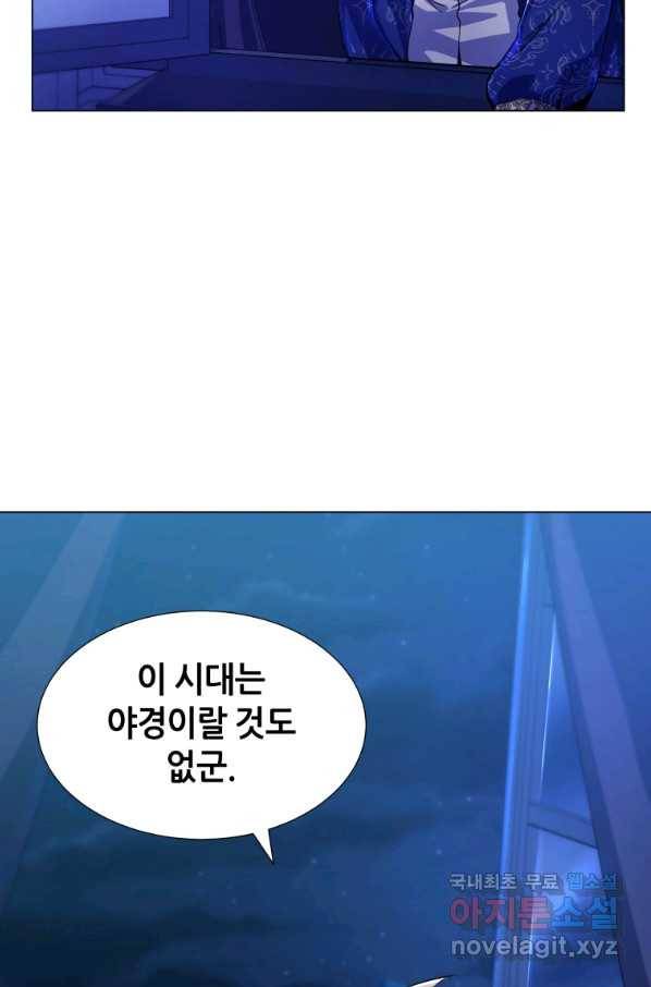 갑질하는 영주님 7화 27