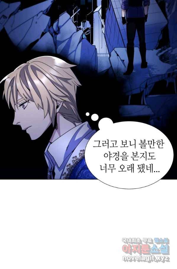 갑질하는 영주님 7화 30