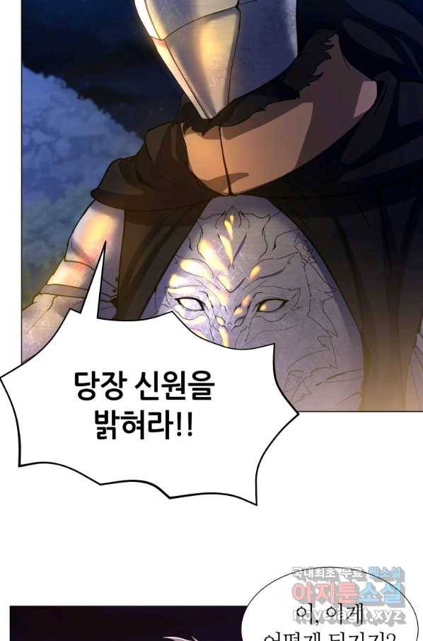 갑질하는 영주님 7화 46