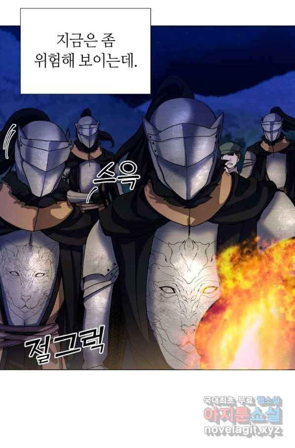 갑질하는 영주님 7화 48