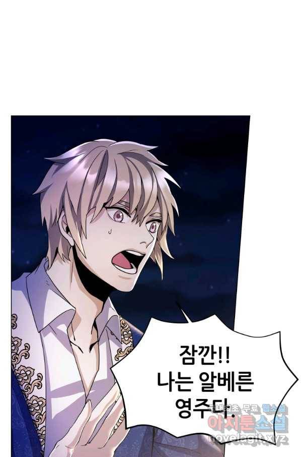갑질하는 영주님 7화 49