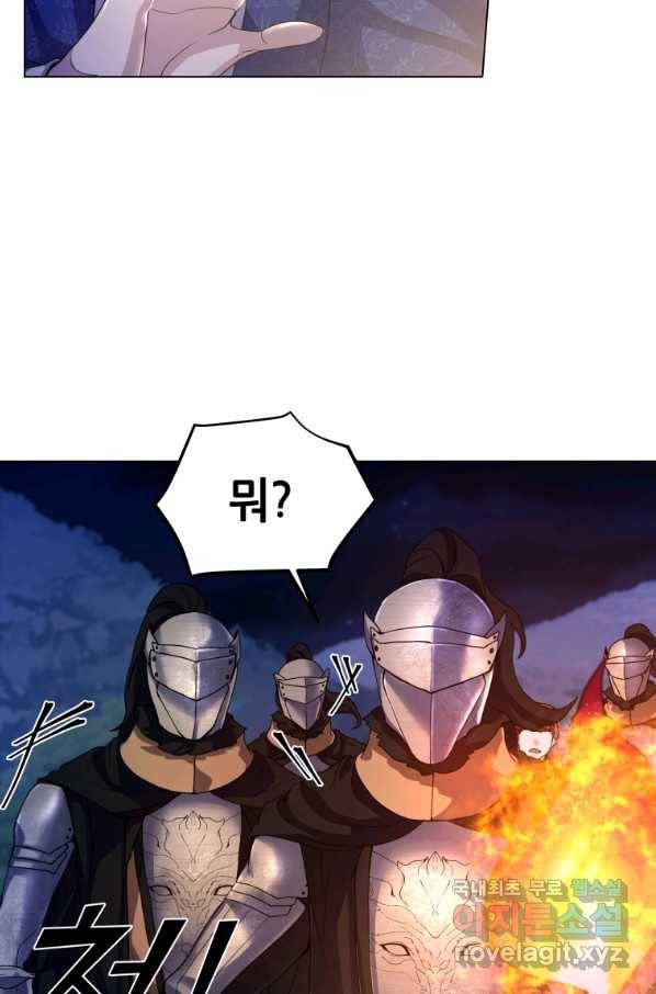 갑질하는 영주님 7화 50