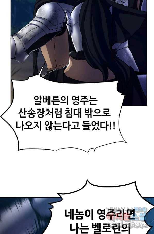 갑질하는 영주님 7화 53