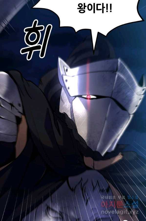 갑질하는 영주님 7화 54