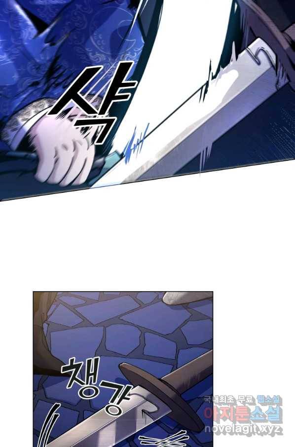 갑질하는 영주님 7화 61