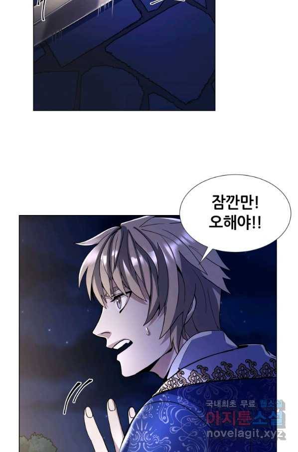 갑질하는 영주님 7화 62