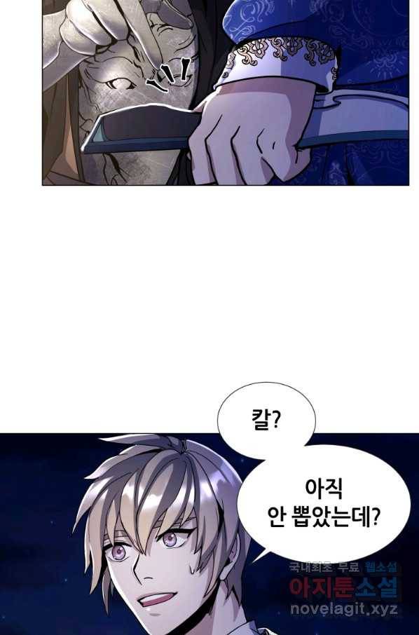 갑질하는 영주님 7화 64