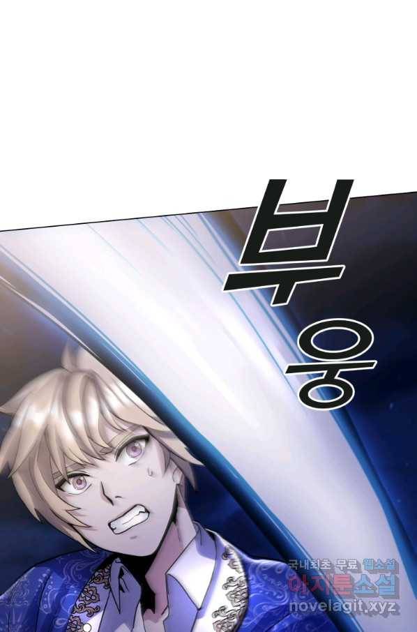 갑질하는 영주님 7화 67