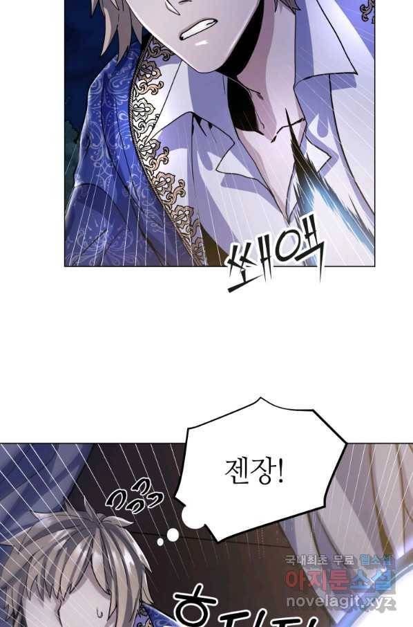 갑질하는 영주님 7화 70