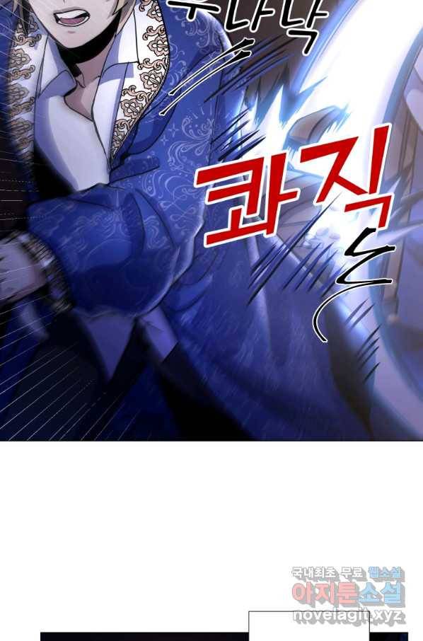 갑질하는 영주님 7화 71