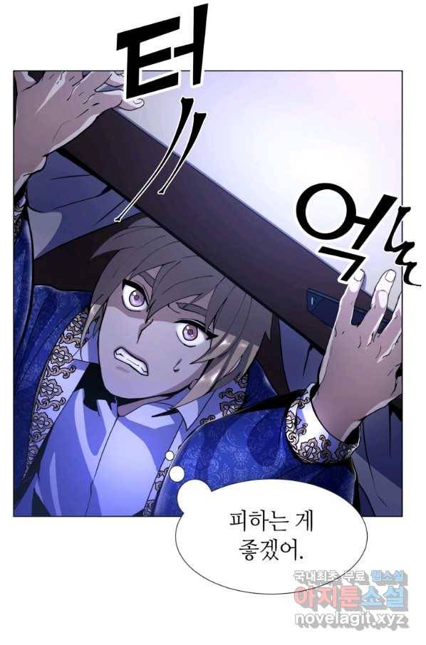갑질하는 영주님 7화 74