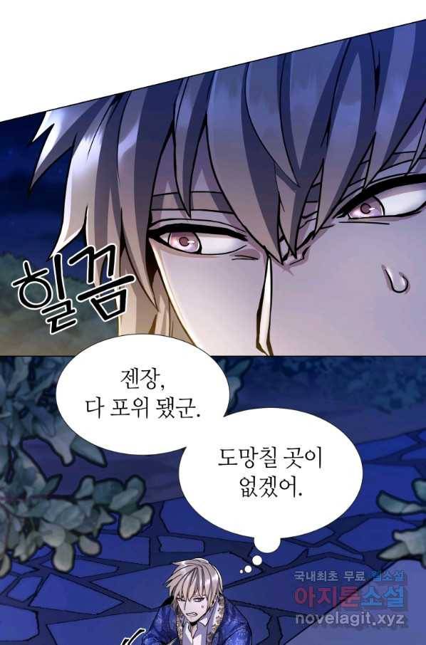 갑질하는 영주님 7화 82