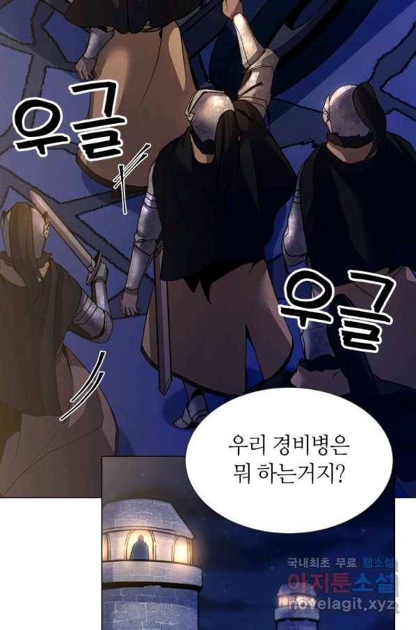 갑질하는 영주님 7화 84