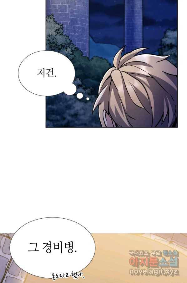 갑질하는 영주님 7화 85