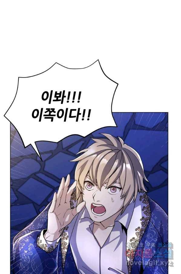 갑질하는 영주님 7화 87