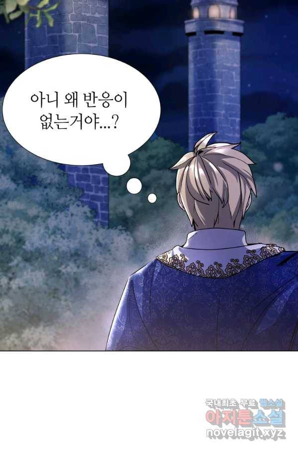 갑질하는 영주님 7화 89