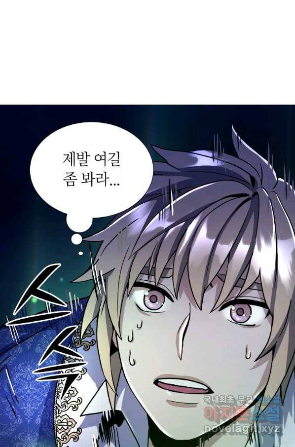 갑질하는 영주님 7화 91