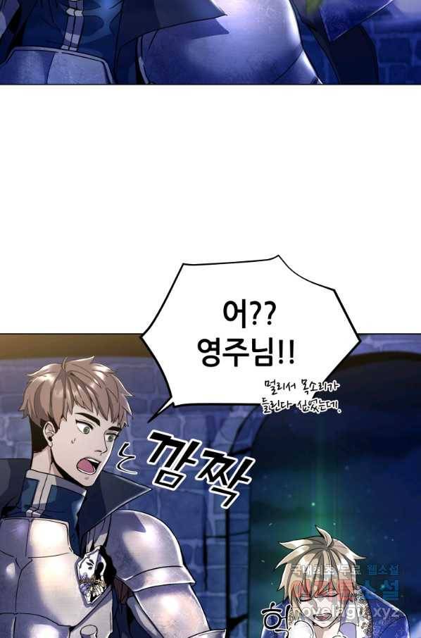갑질하는 영주님 7화 95