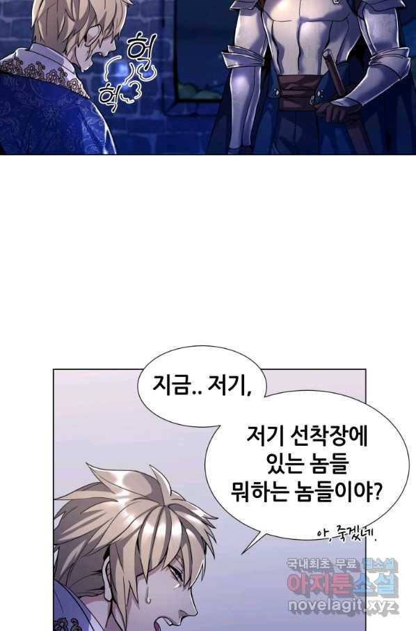 갑질하는 영주님 7화 97