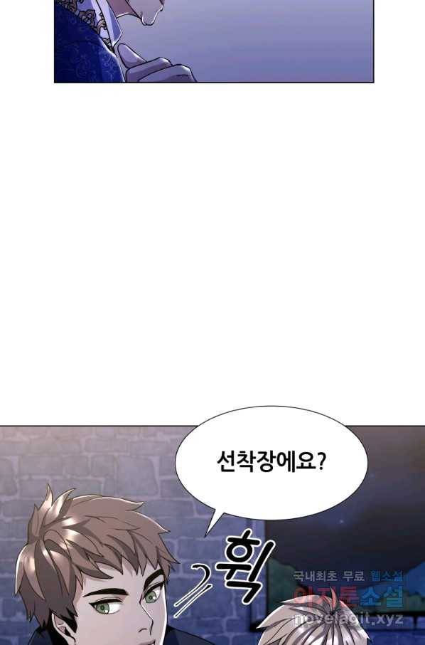 갑질하는 영주님 7화 98