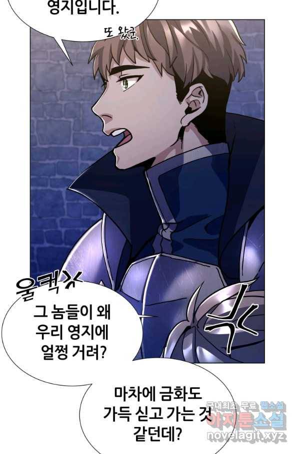 갑질하는 영주님 7화 100