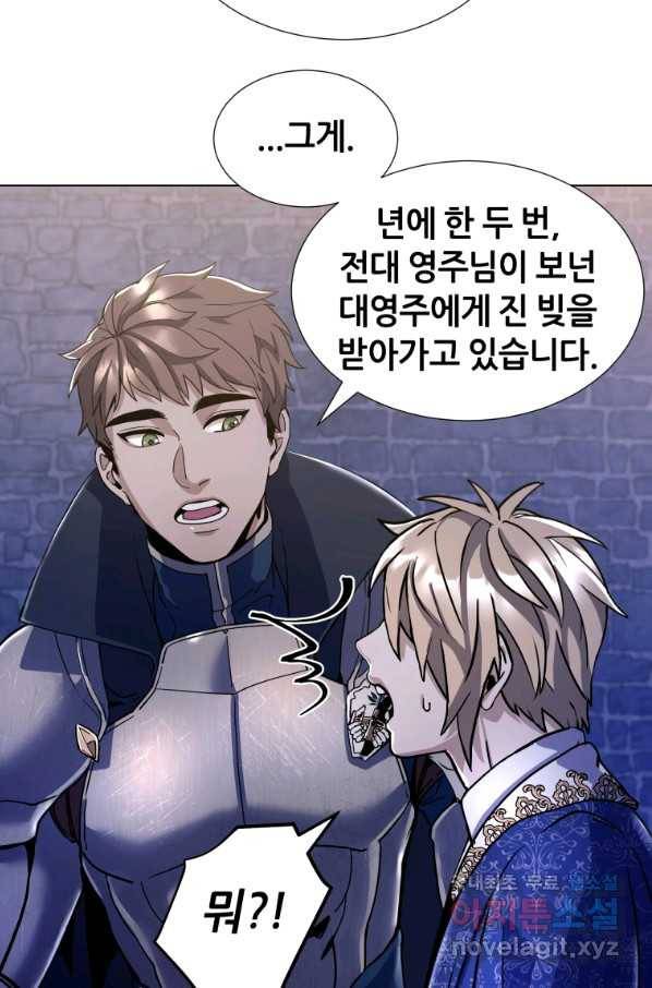 갑질하는 영주님 7화 101