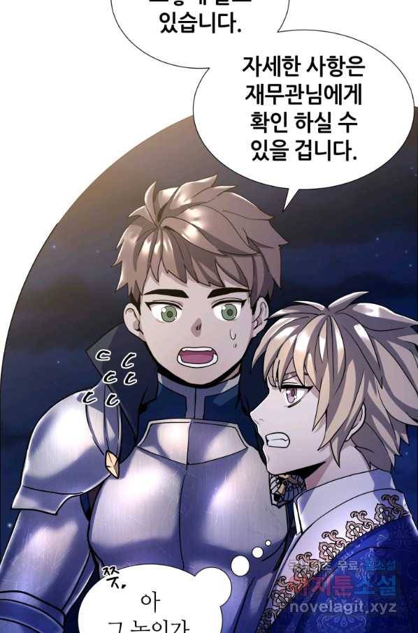 갑질하는 영주님 7화 104