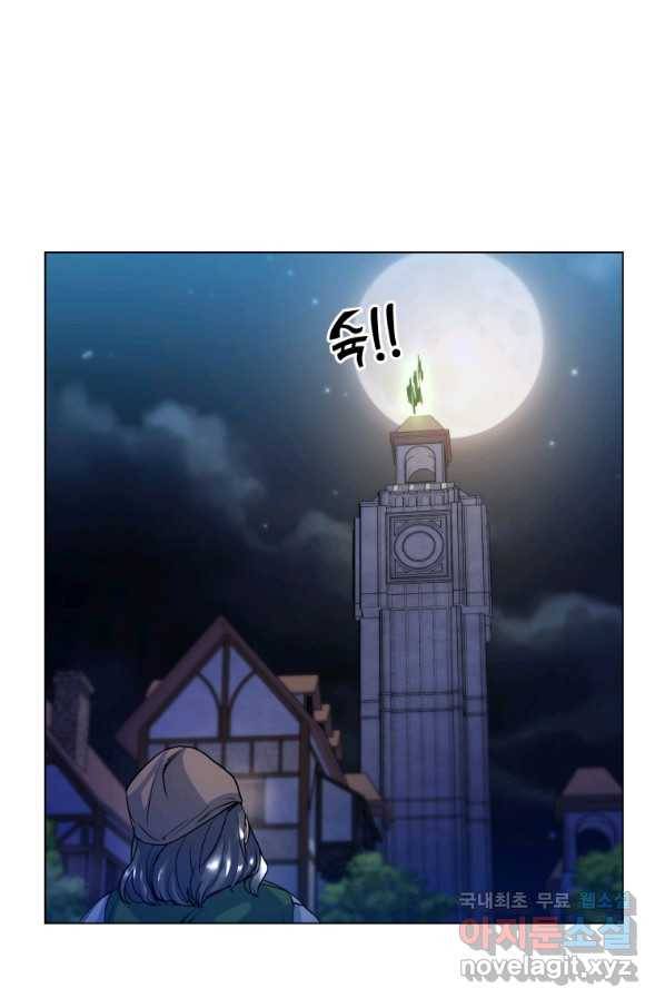 갑질하는 영주님 13화 3