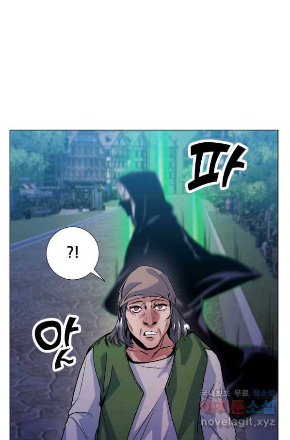 갑질하는 영주님 13화 4