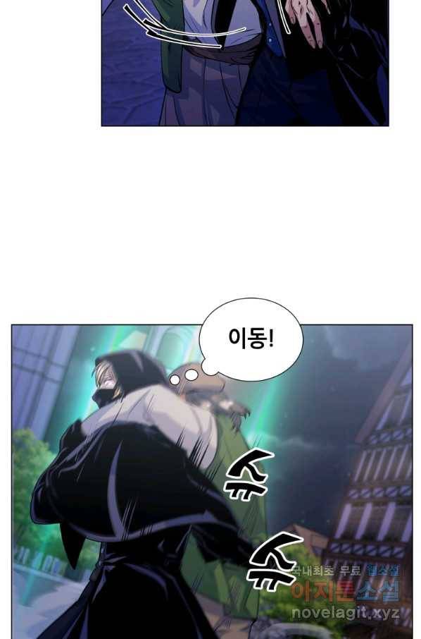 갑질하는 영주님 13화 7