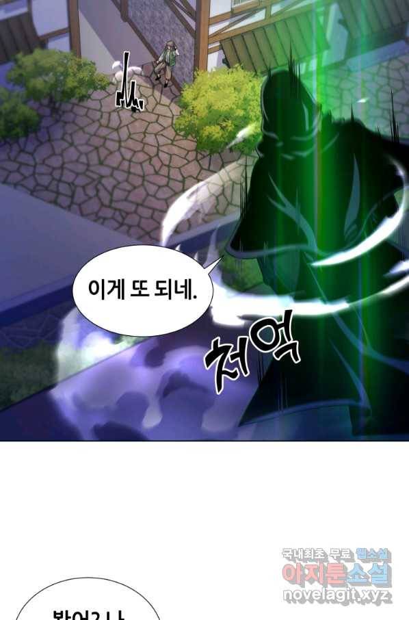 갑질하는 영주님 13화 14