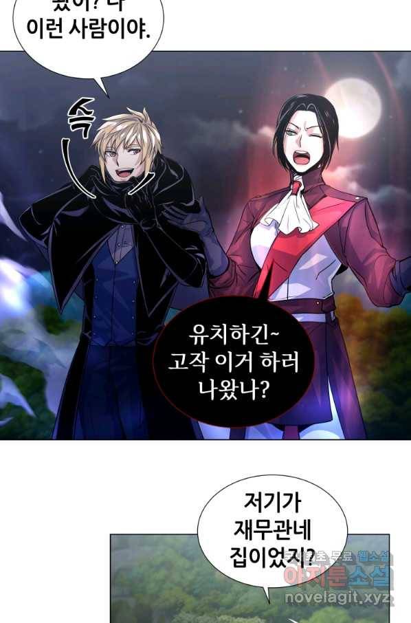 갑질하는 영주님 13화 15